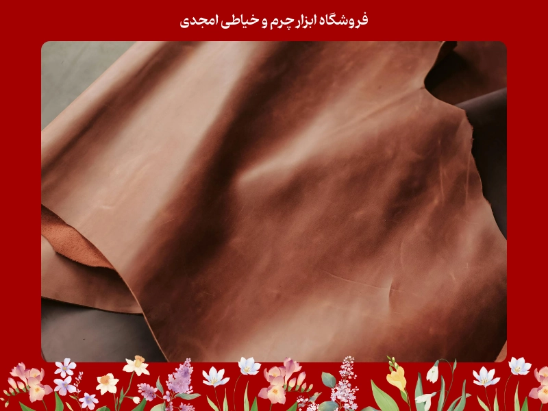 چرم طبیعی چیست