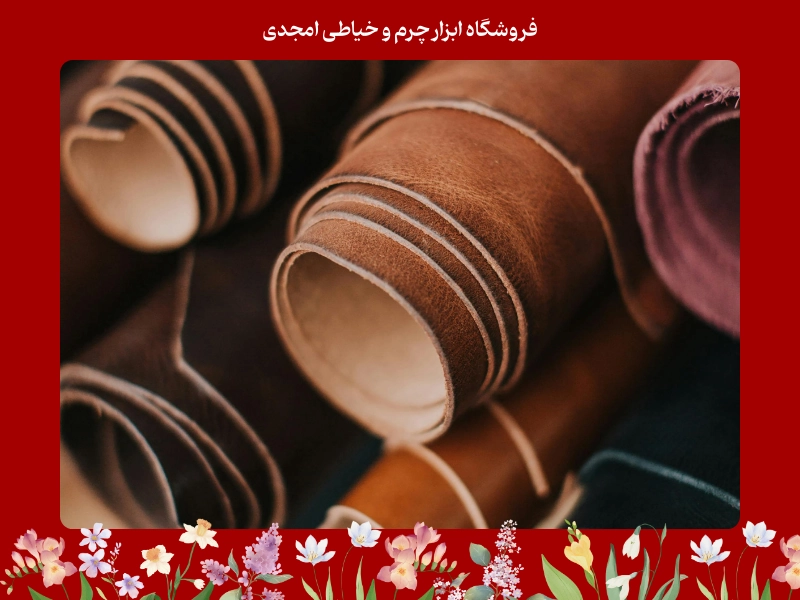بررسی انواع چرم