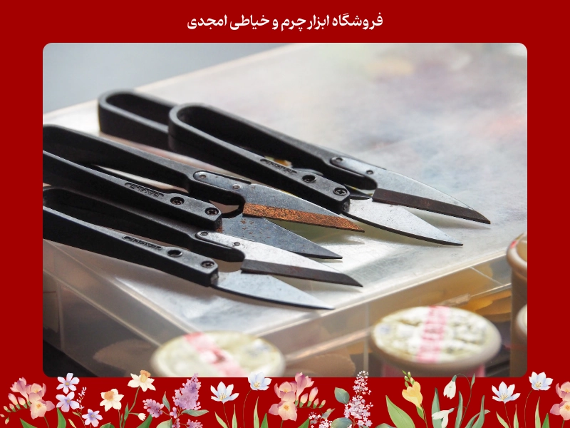 خرید قیچی چرم دوزی برای افراد حرفه ای