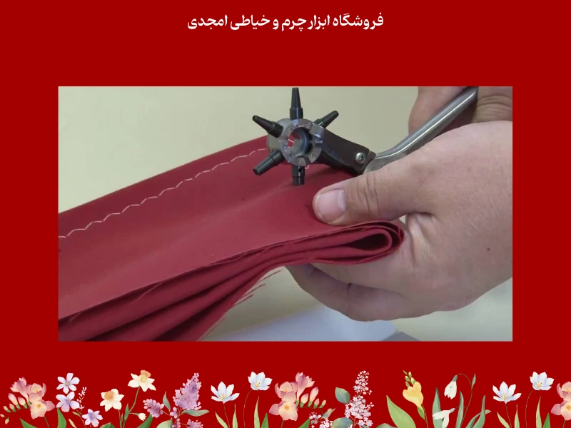 نگهداری و افزایش طول عمر پانچ چرم