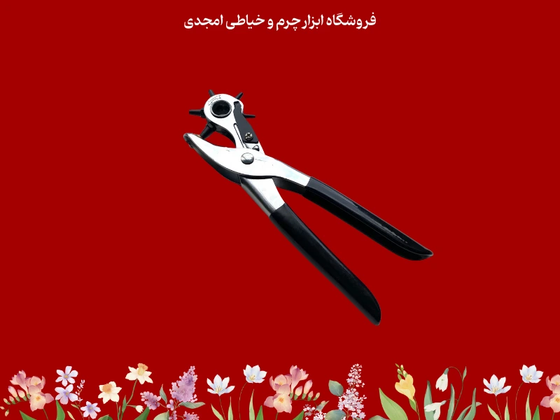 انواع پانچ چرم موجود در بازار