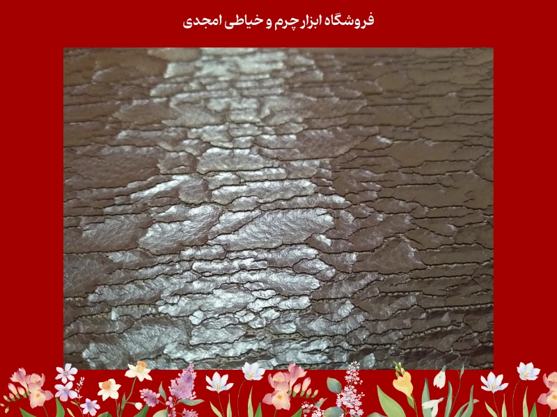 جلوگيری از ترک خوردن چرم