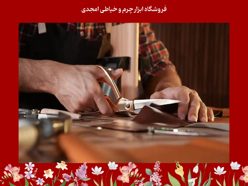 خطا های رایج در برش چرم