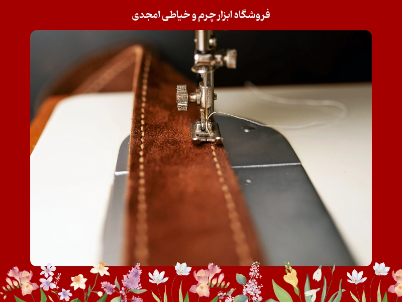 دوخت کیف چرمی ساده
