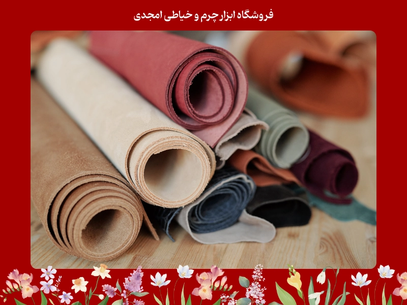 انواع چرم