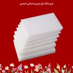 تخته کار در چرم دوزی